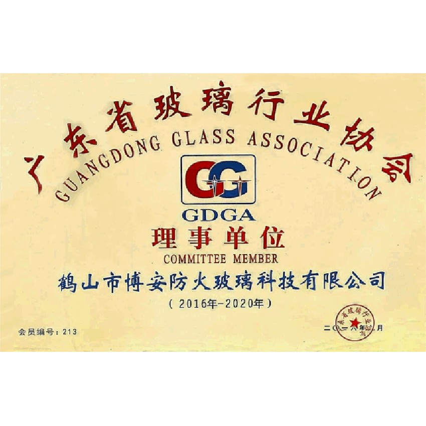 廣東省玻璃行業協會理事單位